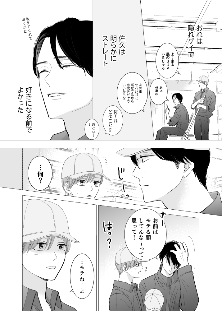大森 tweet media