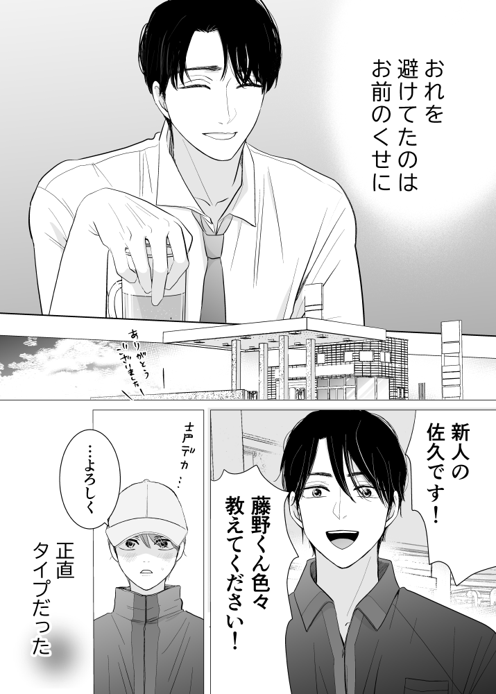 大森 tweet media