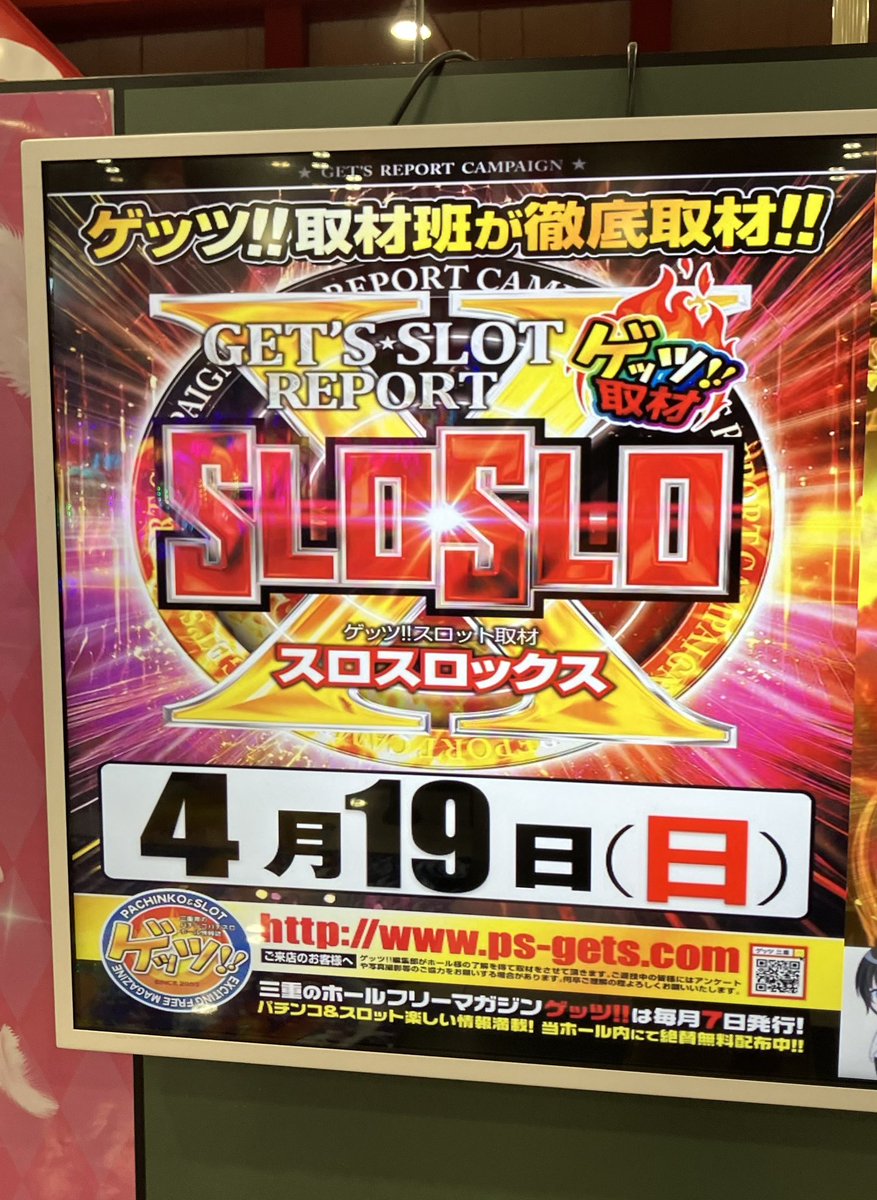 スロックス tweet media