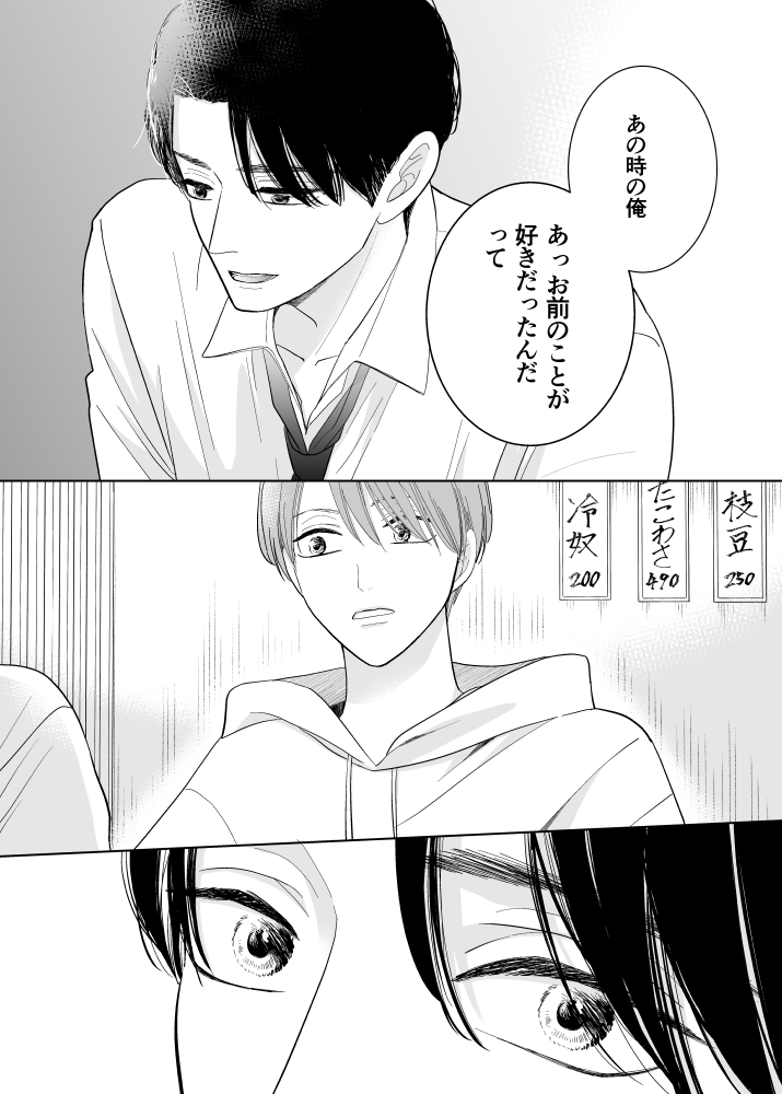 大森 tweet media