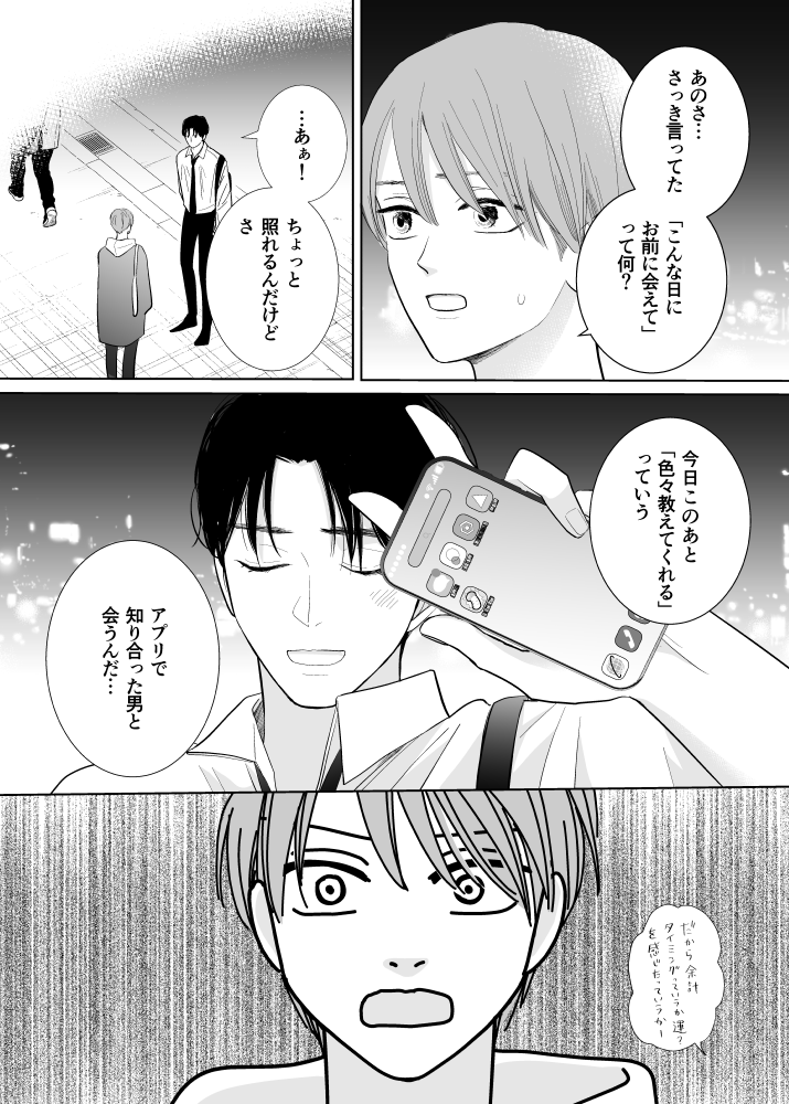 大森 tweet media