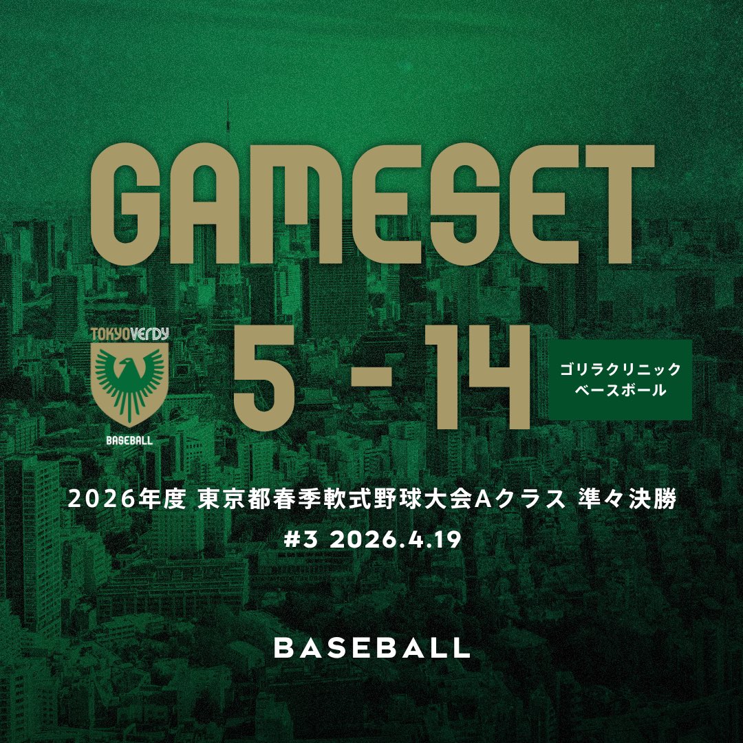 東京ヴェルディ・バンバータ【公式】 tweet media