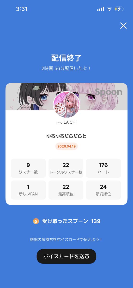𓈊.∘ LAICHI tweet media