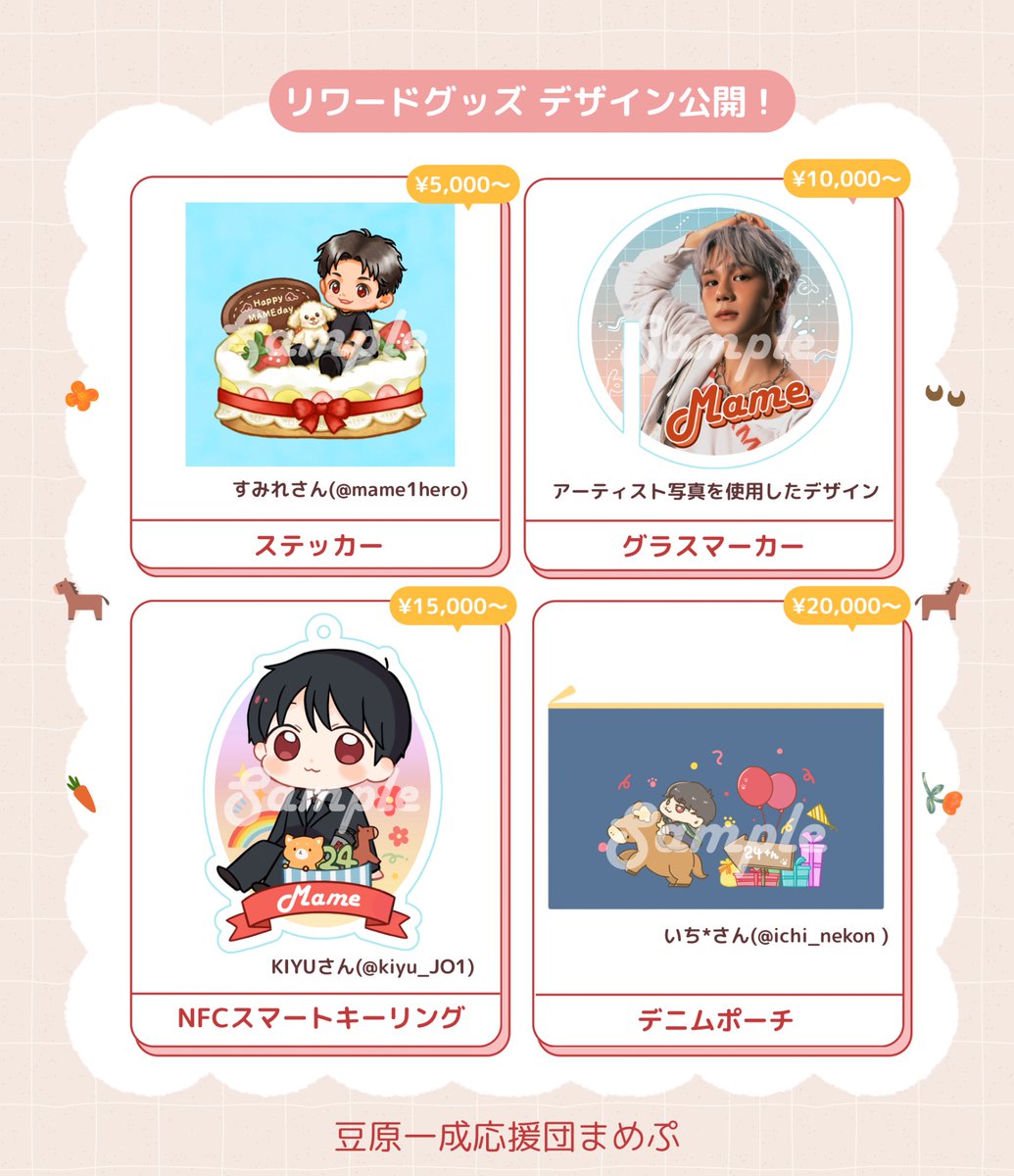 豆ちゃんお誕生日企画🐶🎂 tweet media