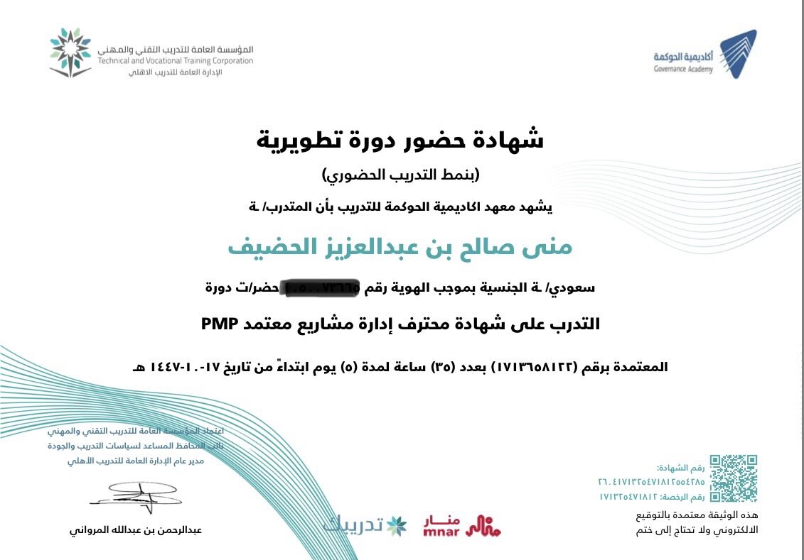 د. منى الحضيف tweet media