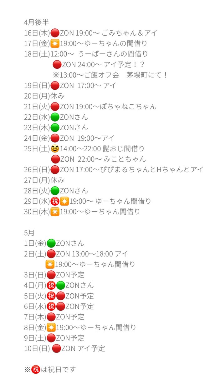 ぽっちゃりCafe＆Bar ZON tweet media