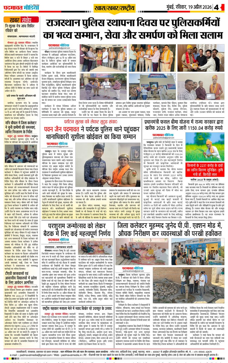 Pavan Jain Padmavat tweet media
