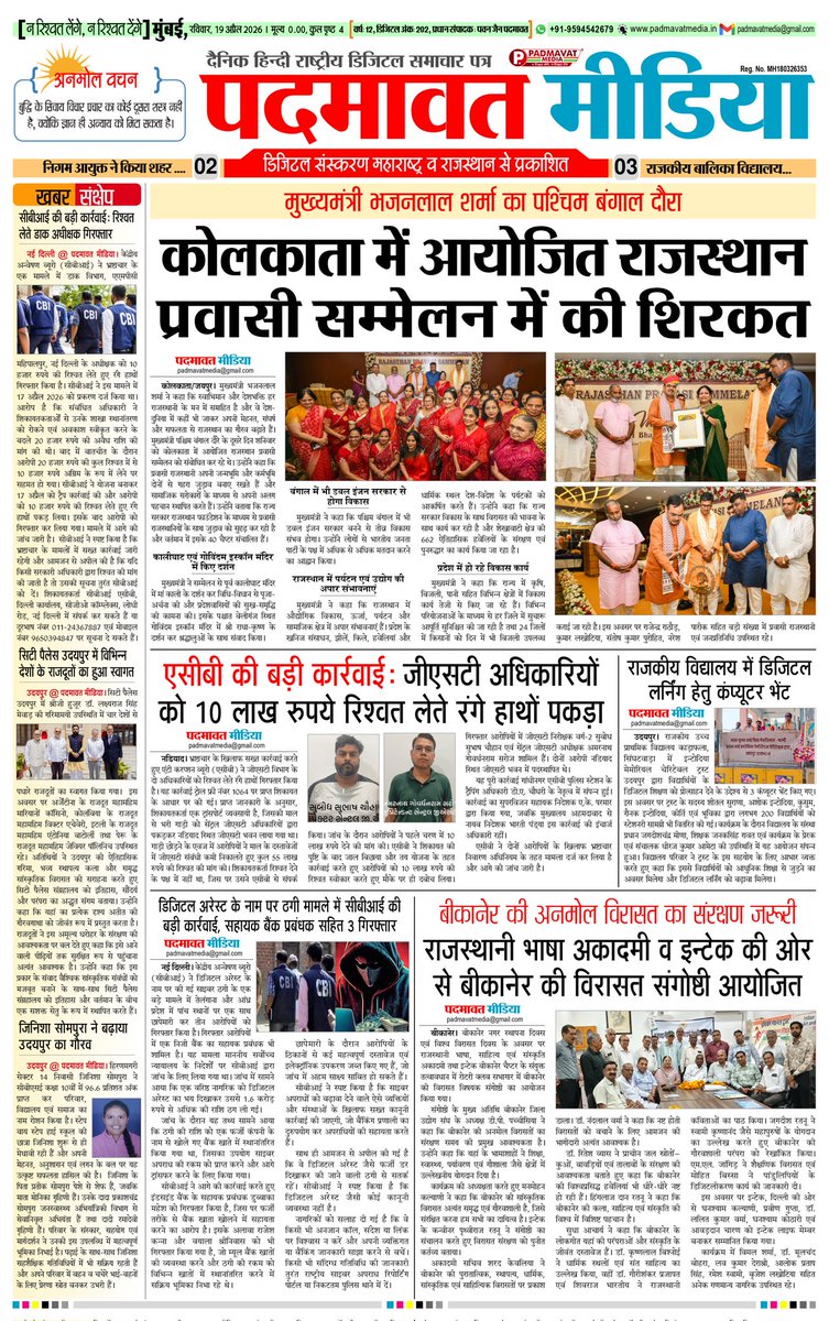 Pavan Jain Padmavat tweet media