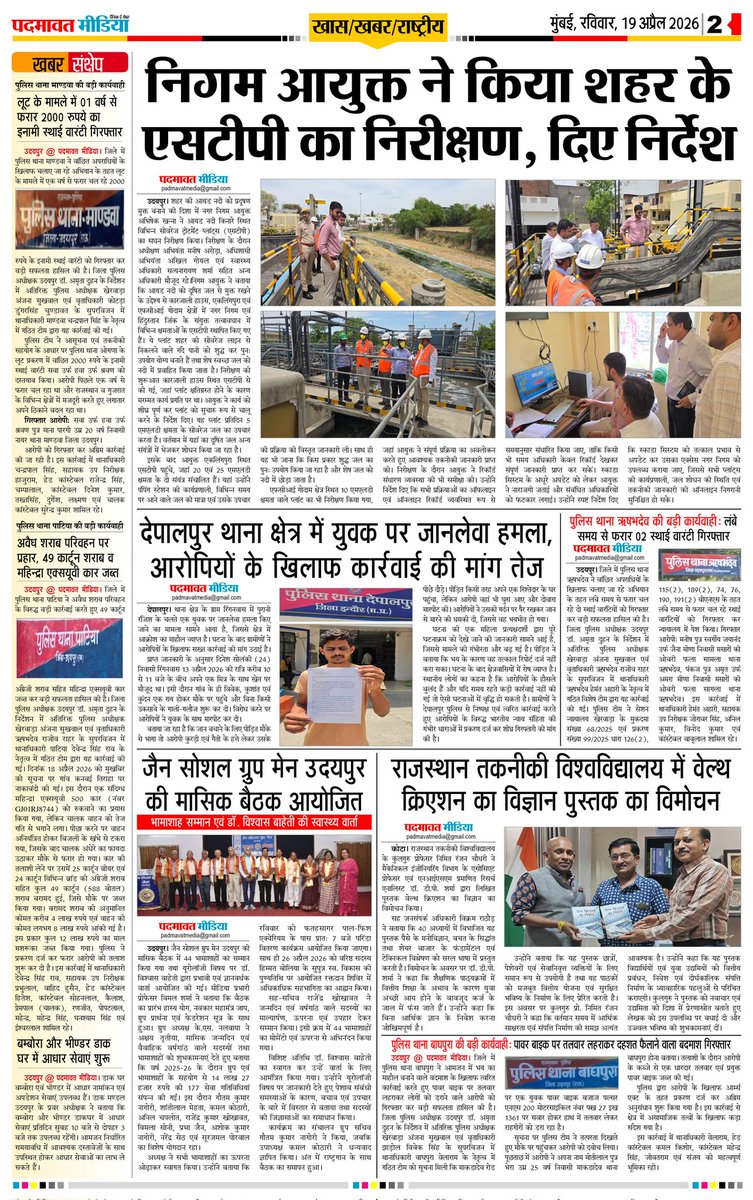 Pavan Jain Padmavat tweet media