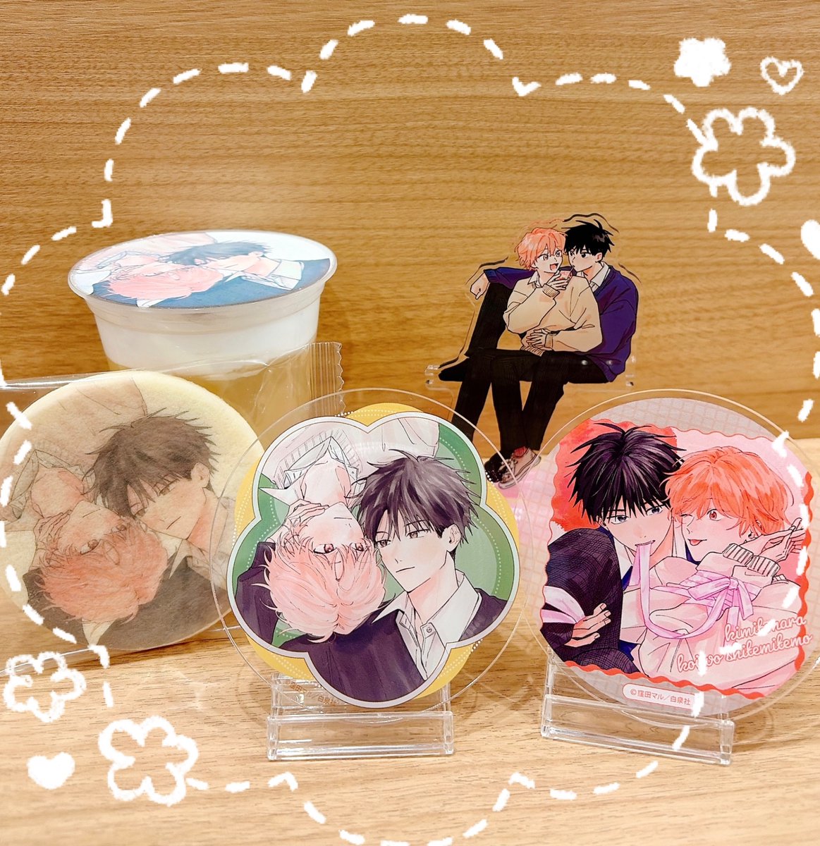 花丸グラッテ最後の最後にもう１回駆け込み！！
今年も去年もどちらも可愛くてほんと好き🫶🏻

 #君となら恋をしてみても
窪田マル先生 (<a href="/k_b_t_r_m_r_/">窪田マル</a> )