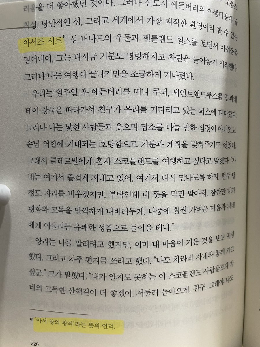 책 읽다가 또 반갑고 그르네ㅋㅋㅋ