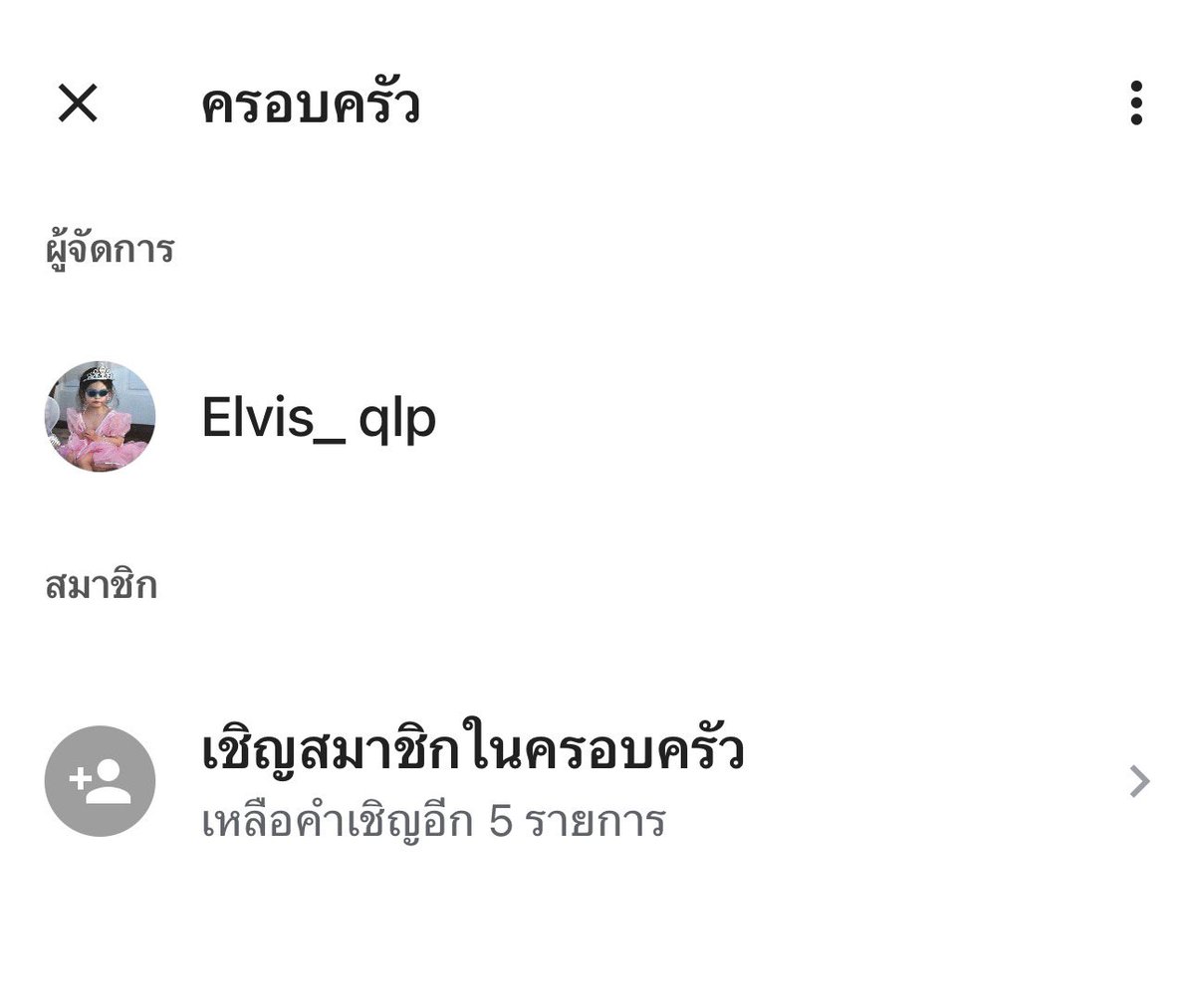 elvisqlp's tweet photo. หาคนเข้ายูทูป5ที่งับ พอดีเค้ากดสมัครซ้ำ ใช้ได้เดือนนี้เดือนเดียวงับ 40฿ #หารยูทูปพรีเมี่ยม https://t.co/lLEt2Pr7k5