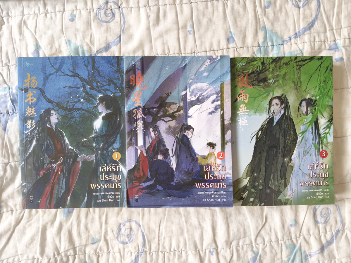 m_arkkin's tweet photo. ส่งต่อ (สภาพอ่าน)

เล่ห์รักประมุขพรรคมาร เล่ม 1-3

🎀 250 บาท
📮 ค่าส่ง 40 บาท

สอบถาม/ขอดูภาพเพิ่มเติมได้นะคับ

#นิยายวายมือสอง
 #นิยายวายมือสองสภาพดี #ขายนิยายวาย #นิยายวายมือ2 #ตลาดนัดนิยายวาย #ส่งต่อนิยายวาย #นิยายวาย #ตามหานิยาย #ตามหานิยายวาย #นิยายมือสองสภาพดี https://t.co/ci23UitZPr
