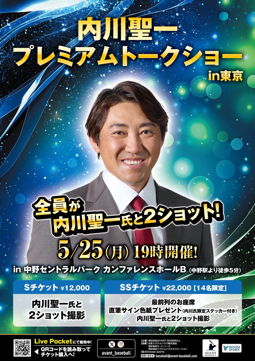 株式会社AVANT BASEBALL tweet media
