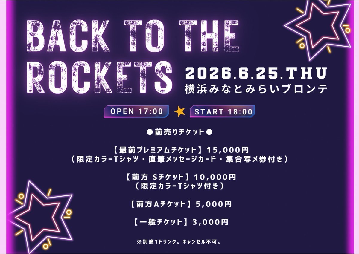 Tokyo Rockets tweet media
