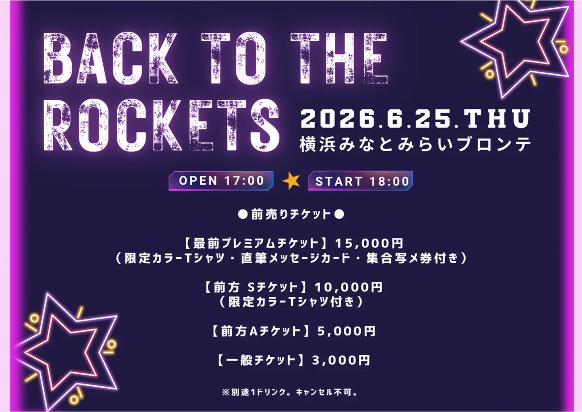 Tokyo Rockets on X: 