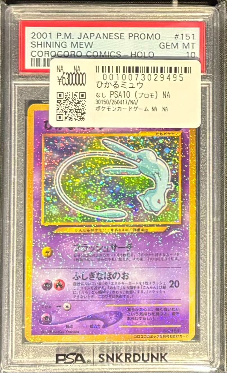 📢#スニダン 販売情報📢 🔥【#ポケカ 1⃣階ショーケースにて展開中