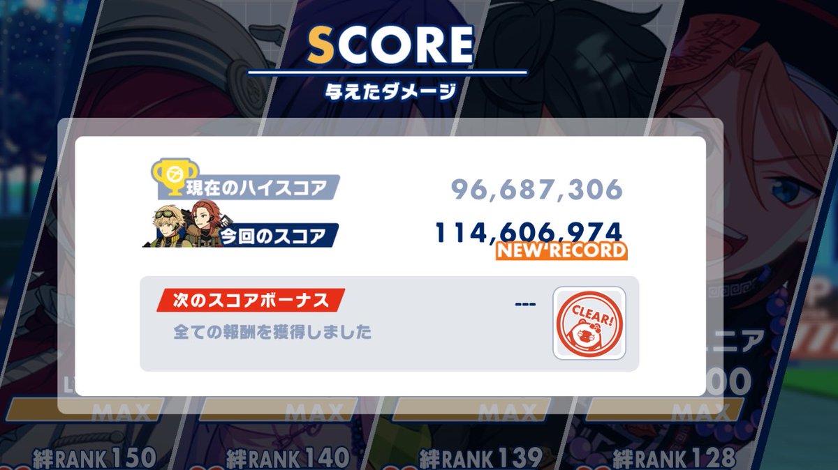 最終日のさいごの訓練でギリレジェンドに届いた、わーい