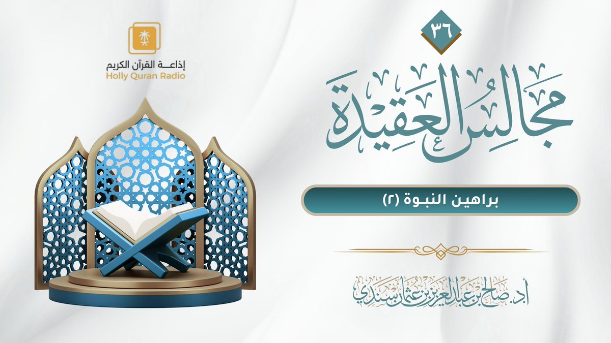 أ.د. صالح سندي tweet media
