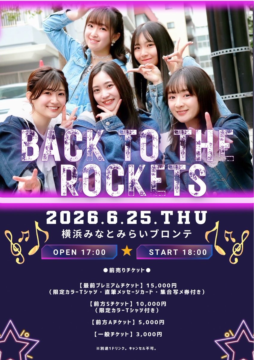 Tokyo Rockets tweet media