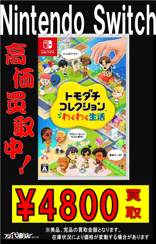 万代書店 松江店 ゲーム (@mandaimatsuegam) / Posts / X