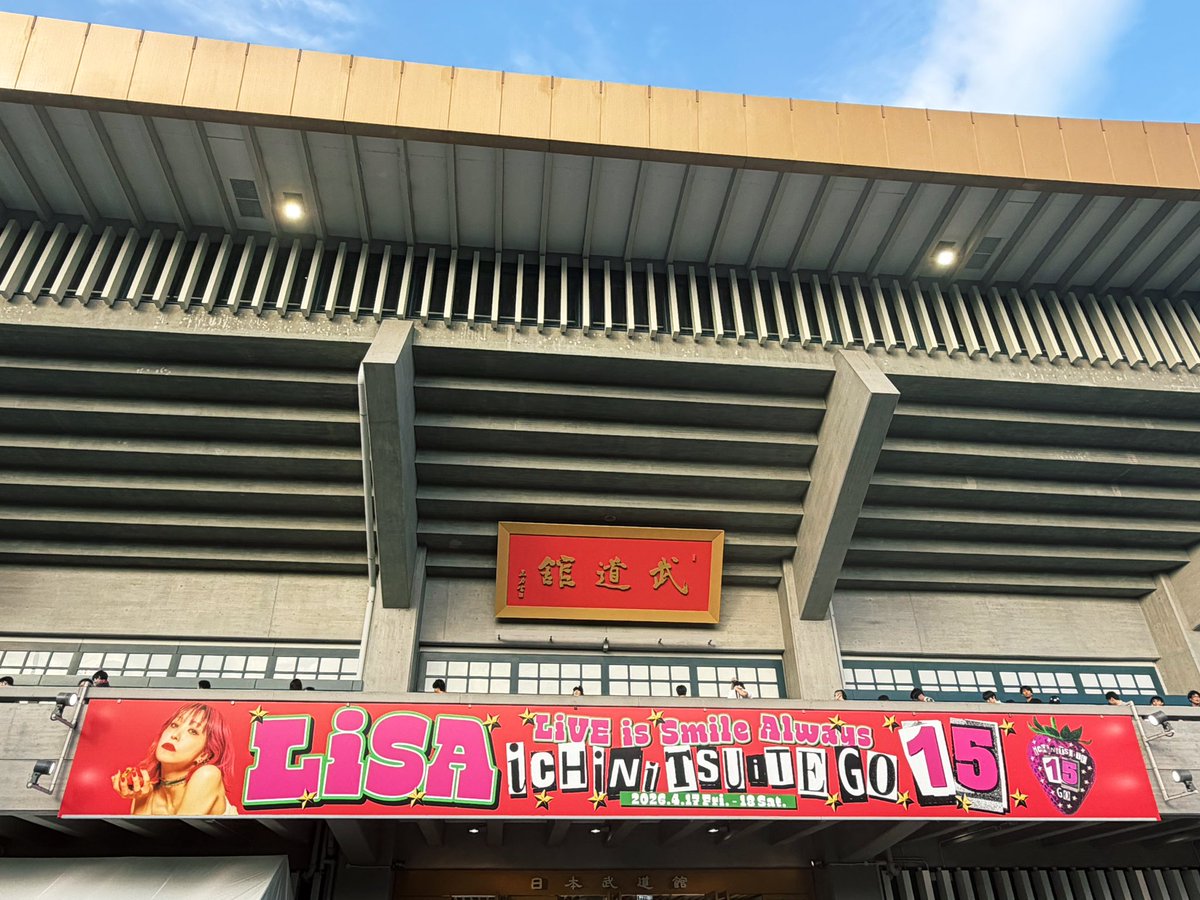 Berry6243822's tweet photo. 昨日は開演ぎりぎりソロ参戦だったので全然写真撮っておらずでしたが、伸びてしまった髪をLASE UPして15カラーのヘアゴムをオン🍓PATCH WALKのTシャツとカー���色のボトムスで参戦でした☆
たわわに実った15🍓最高でした！
#LiSA15th https://t.co/0UPjiaSDRL