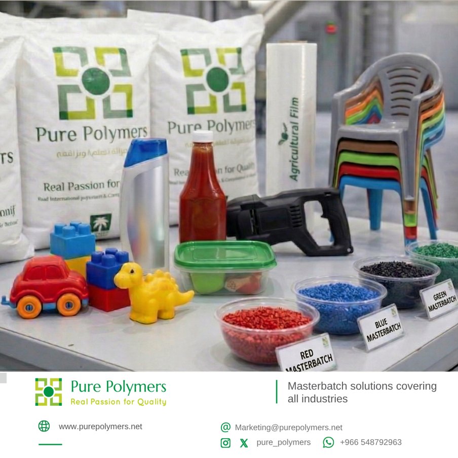 🇸🇦 مصنع بيور بوليمرز Pure Polymers tweet media