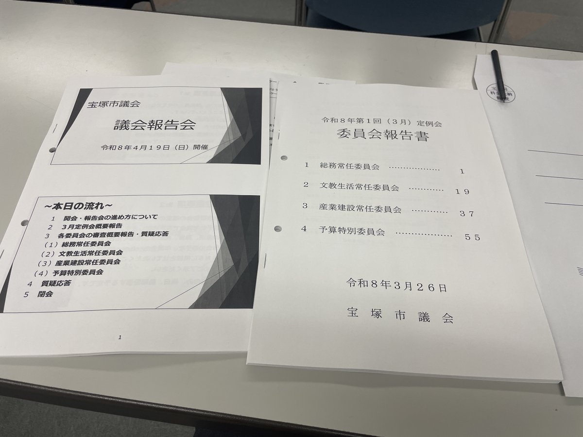 門隆志 日本維新の会 兵庫県議 tweet media