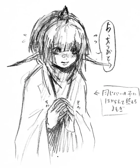 照れよもぎ  #イラスト 