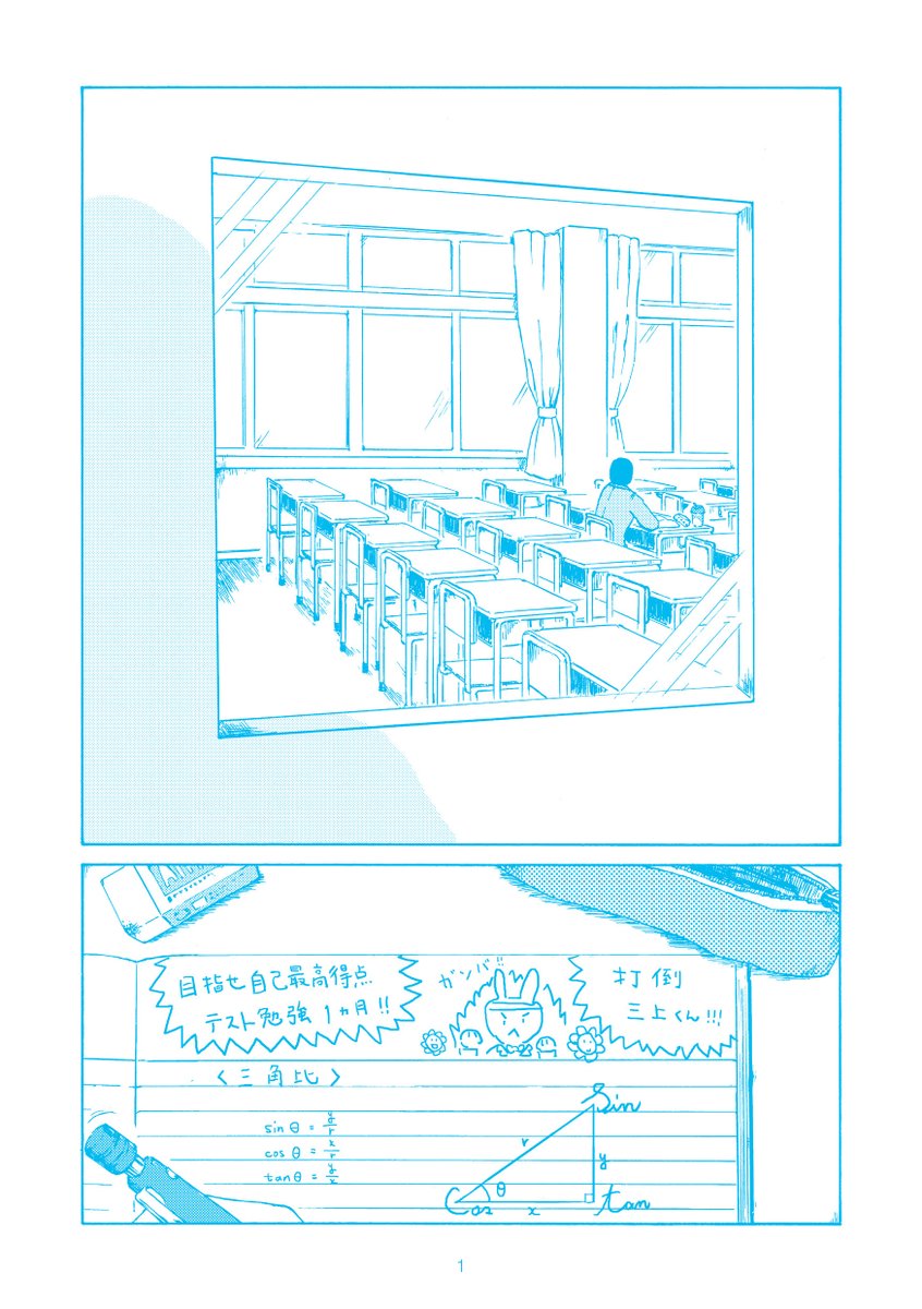 omoidashitaro's tweet photo. [おしゃべりなリップ] | [エガワタロウ]
近々短編集にまとめる予定の2話目を公開しました。
続きはAmazonで無料で読めます！⇒ https://t.co/uihAX6OKxj 
#Kindleインディーズマンガ #マンガが読めるハッシュタグ #漫画が読めるハッシュタグ https://t.co/LYD0fqZ0YV