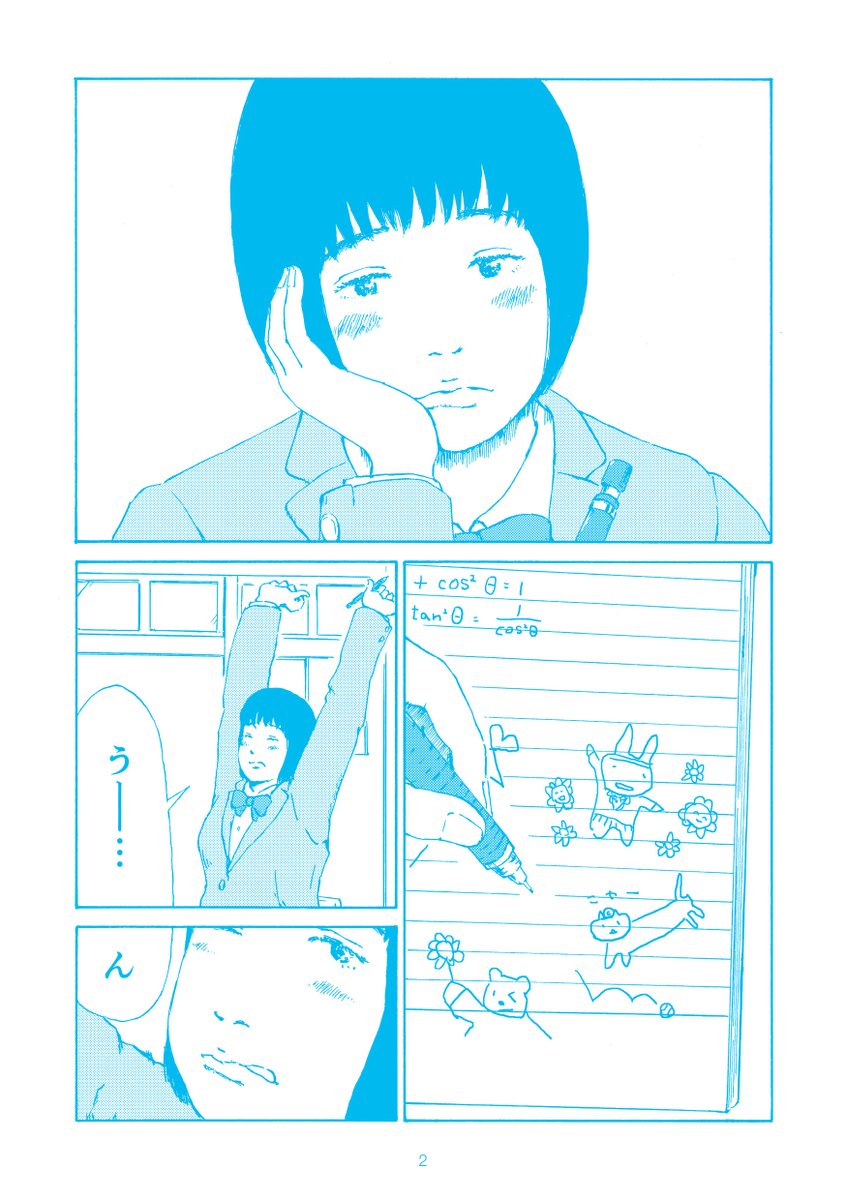 omoidashitaro's tweet photo. [おしゃべりなリップ] | [エガワタロウ]
近々短編集にまとめる予定の2話目を公開しました。
続きはAmazonで無料で読めます！⇒ https://t.co/uihAX6OKxj 
#Kindleインディーズマンガ #マンガが読めるハッシュタグ #漫画が読めるハッシュタグ https://t.co/LYD0fqZ0YV