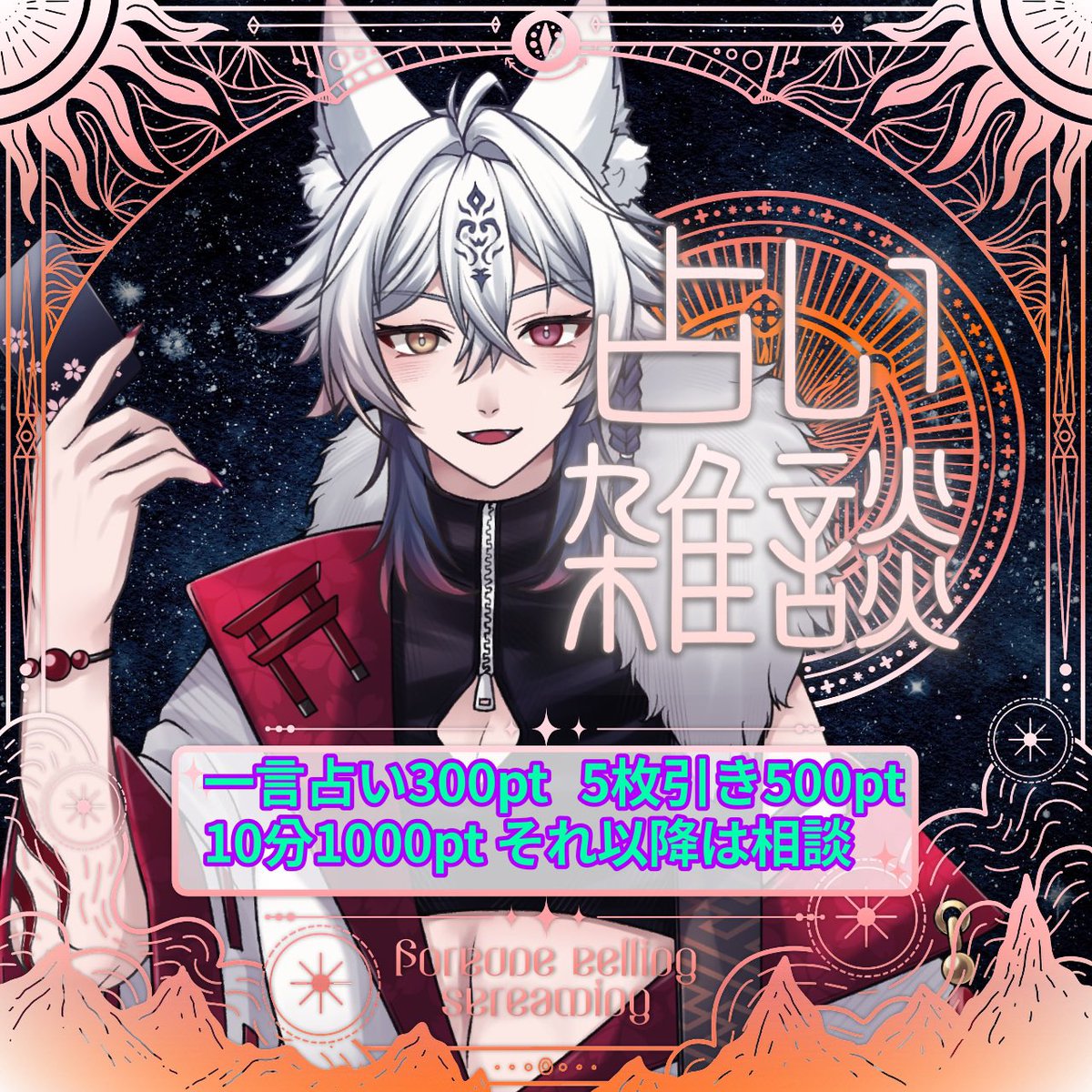 熊野 月海🦊⛩🔮 tweet media