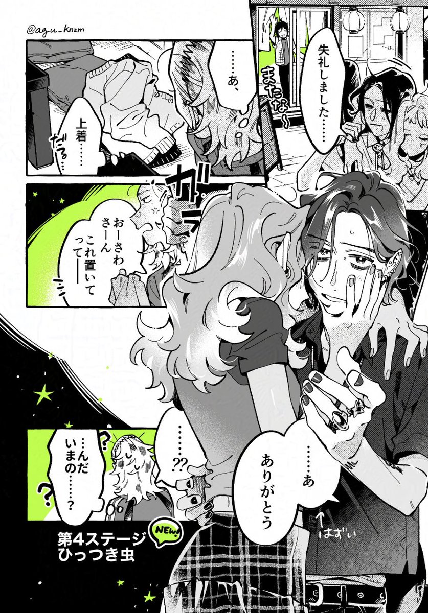 Kiniotobees⚢ FEMME AYA WEEK tweet media