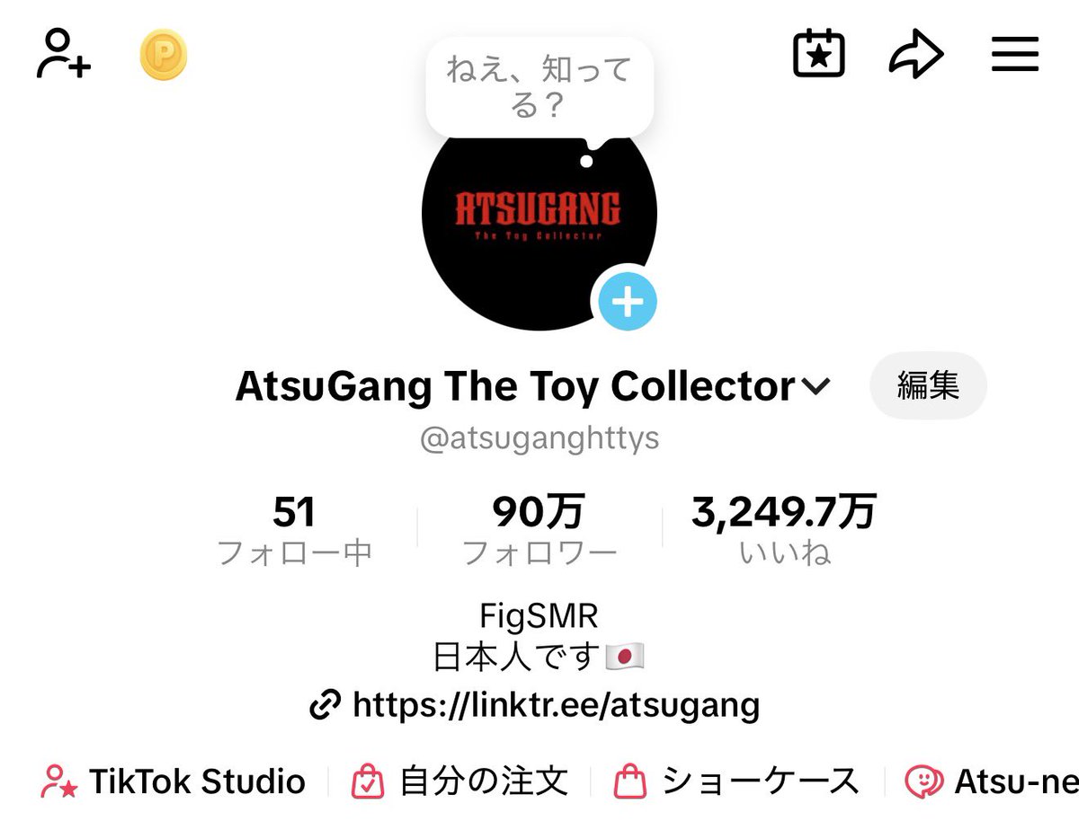あと10万人で今年の一つ目の目標達成🥺