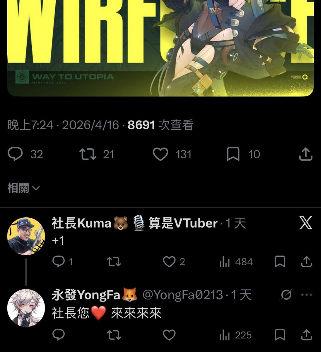 社長Kuma🐻🎙算是VTuber tweet media