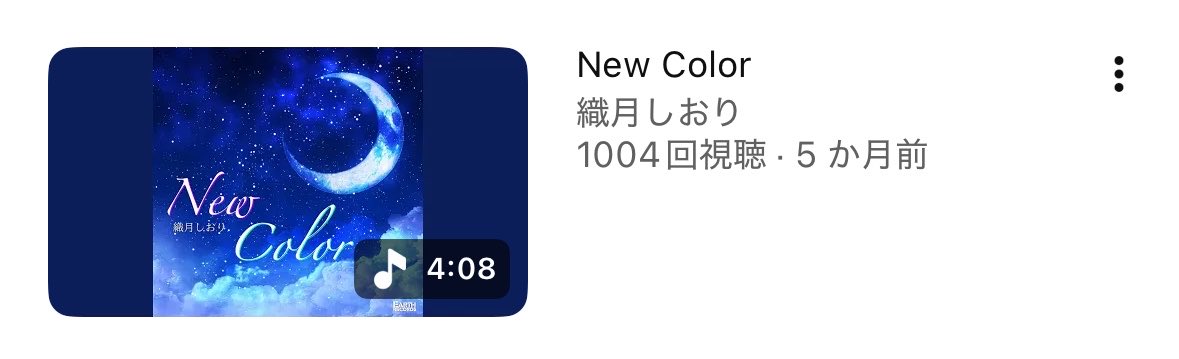 織月しおり tweet media