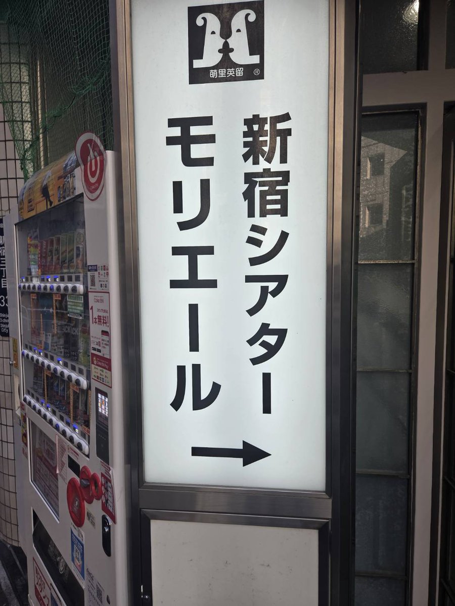 laugh_side's tweet photo. 「かまいたち濱家トークライブ」行ってきた！

​濱家さんの素顔や日常が垣間見える、まったりした素敵なトークライブ。

客席との距離も近くて、会場全体の濱家さん愛を感じる温かい空間。
​1時間あっという間で楽しかった✨

​#かまいたち濱家トークライブ #かまいたち #新宿シアターモリエール https://t.co/vcoBnj4dVh