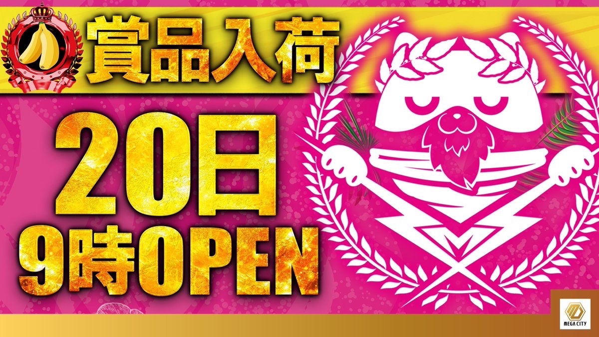 メガシティ横浜町田😈🦖🏍👓TEAM X tweet media