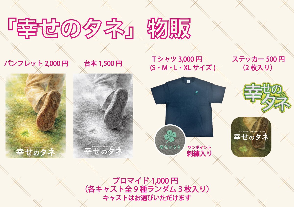 TAIYO MAGIC FILM (movie＆stageクリエイターチーム) tweet media