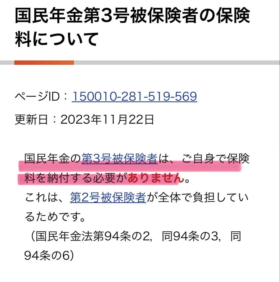 年金制度を改革するのに法律の話をせず3号は怠け者だとか1.7万円払えないくらい貧乏なら働けとか言うのはバカの極み。

3号払わせるなら2号減額は絶対だろ。