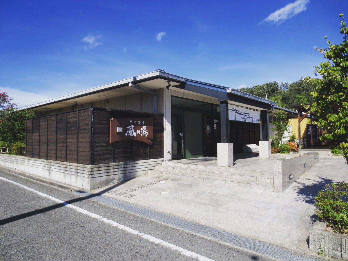 kawachi_oyuba's tweet photo. おはようございます☀️
#風の湯 河内長野店です😊

水曜日は「シルバーデイ」です✨
65歳以上のお客様は600円にてご入浴いただけます。
※年齢の確認できる物をお持ちくださいませ。

皆さまのお越しをお待ちしております♨️😌♨️

#温泉 #サウナ #岩盤浴 https://t.co/SLcZzShHJx