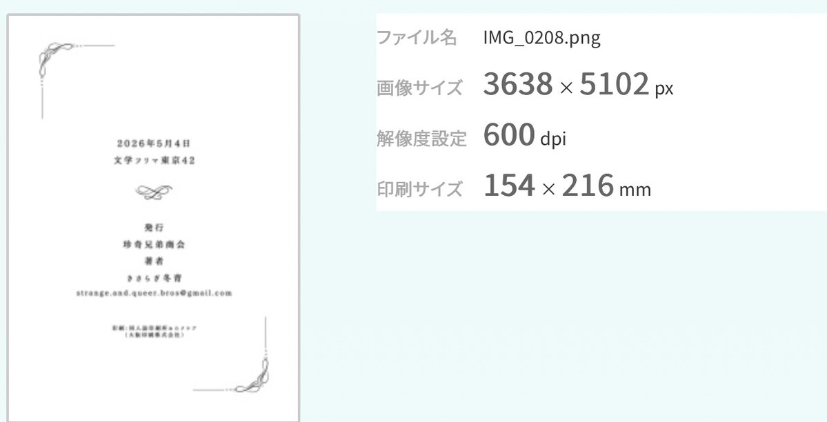 小説オンリー同人誌即売会『ものがたりマルシェ』事務局 tweet media