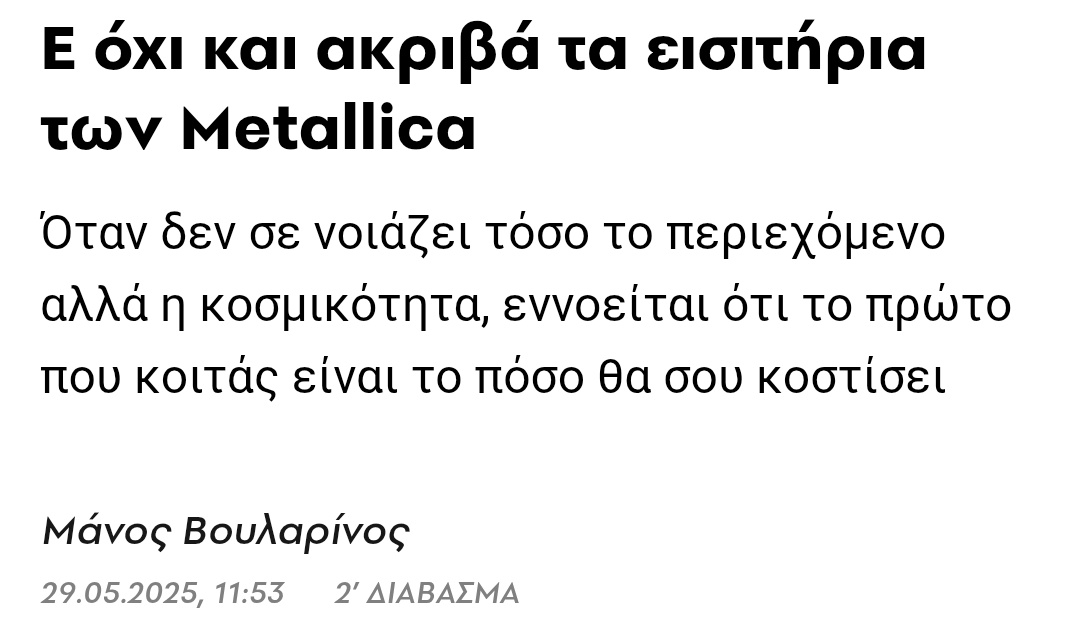 N0nServ1am's tweet photo. διαβάζω είδηση "Ticketmaster και Live Nation καταδικάστηκαν στις ΗΠΑ για τα ακριβά εισιτήρια" και θυμάμαι τον γλίτσα της Athens Voice. https://t.co/I9BxPogp5g
