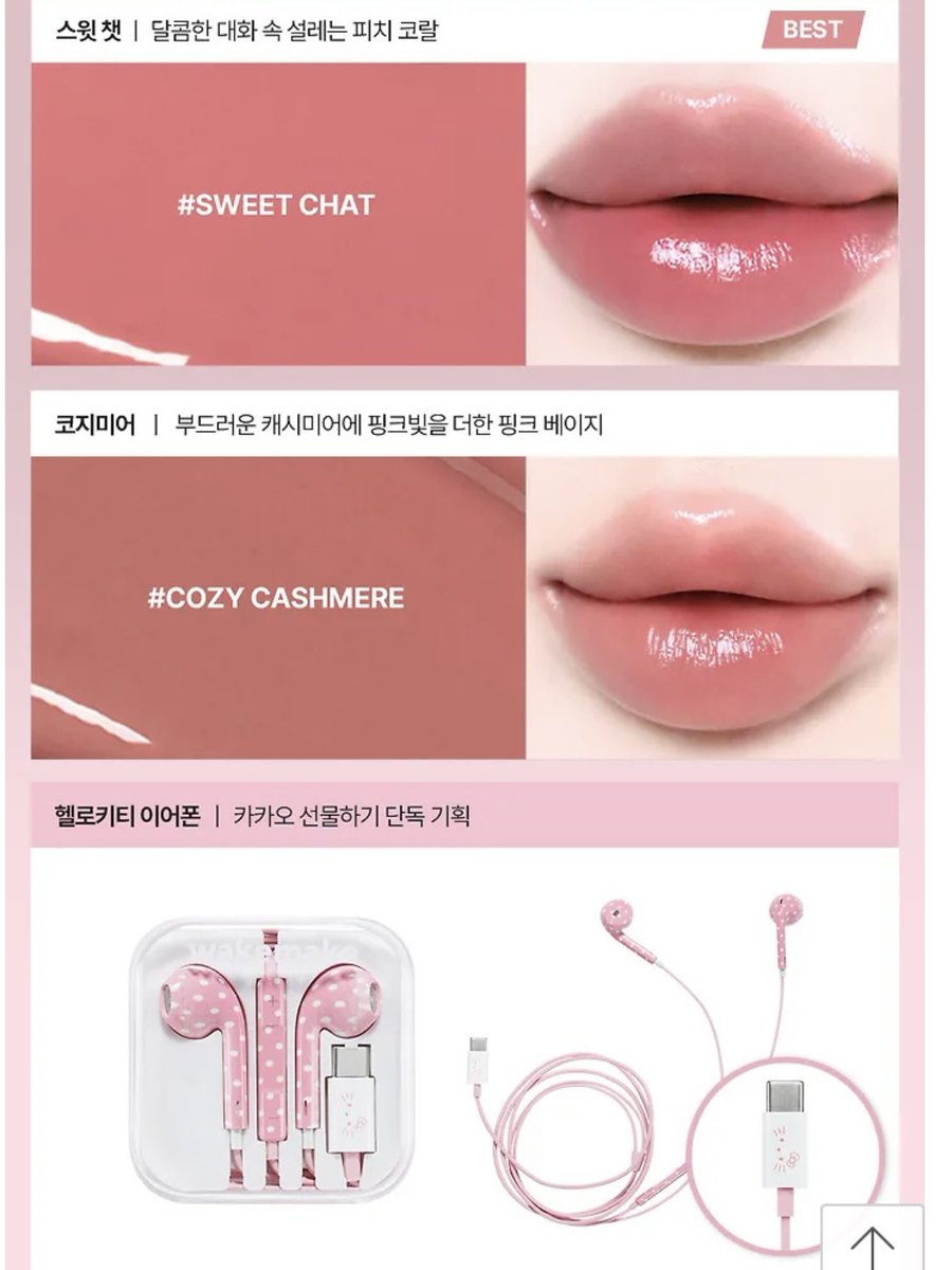 sunnnnmmm's tweet photo. 웨메 헬로키티 카톡선물하기 단독 줄이어폰모야 이거 https://t.co/SUp9mizmXN