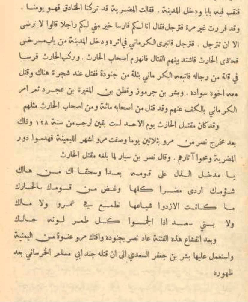العُتَيْبِيٌّ السَّعْدِيٌّ tweet media