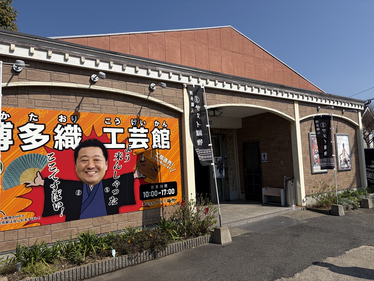 njpw_nyao's tweet photo. 【上村ガウン絶賛展示中！】
5.3&5.4『レスリングどんたく2026』でも着用決定！！

上村優也選手が福岡大会限定で着用している事で話題の“博多織製ガウン”👘が、福岡市西区「博多織工芸館」にて絶賛展示中✨

現在のところ展示期限の設定はありませんが、福岡大会前後の期間は上村選手の傍に旅立つため、ご覧いただけない場合がございます。予めご了承ください。

本家「博多どんたく港祭り」に負けず劣らず、“こっちのどんたくも熱いばい！”🔥

#njpw #njdontaku