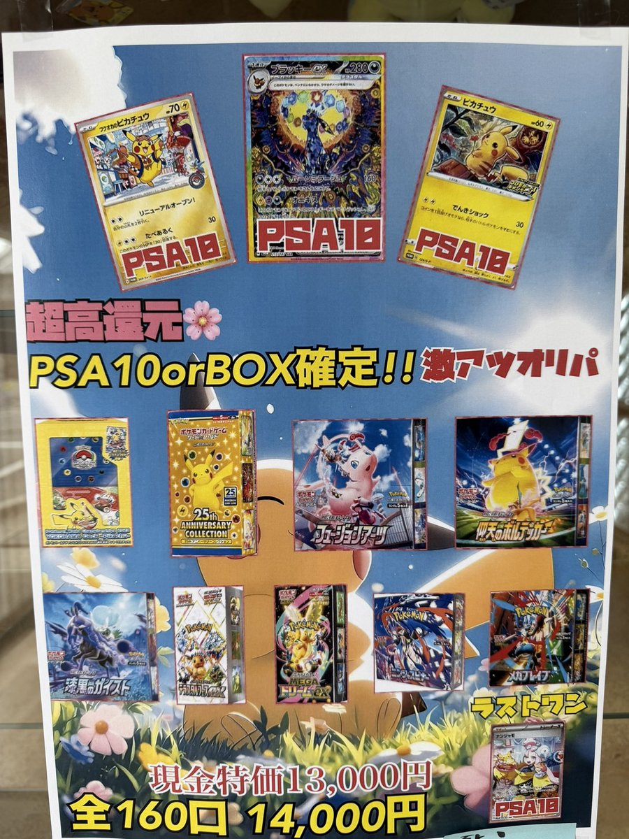 ⚓️Treasure Port⚓️【トレカ鑑定品取扱店】トレジャーポート tweet media