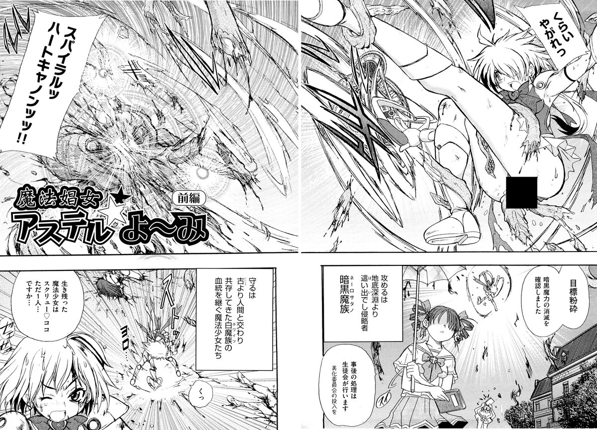 数量限定 50%OFF 04/22 23:59まで  

リョなぶる!  

リョナってなぶる、石野鐘音のヒロピンコミックが半額セール! 