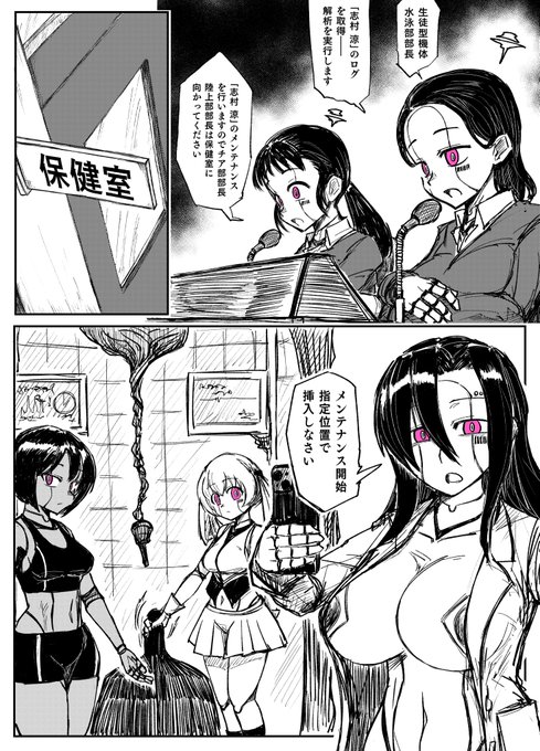 女学園機械化漫画② 2/2(再掲) 