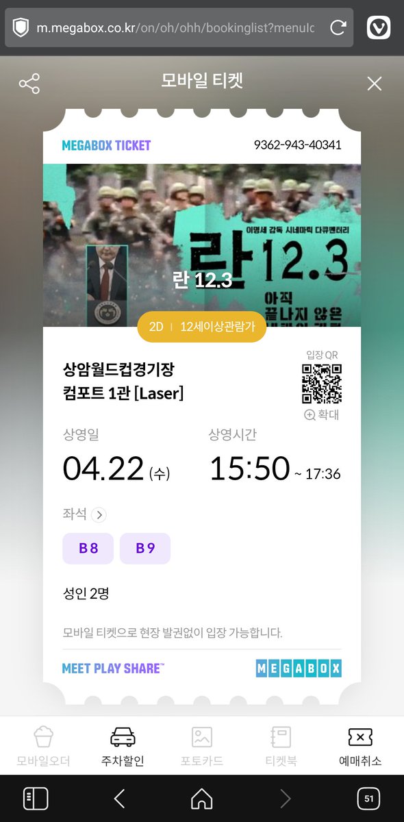 내 영혼은 카드를 타고